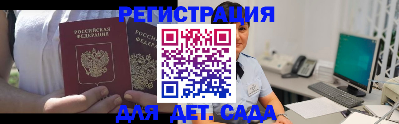 временная прописка в Кстово