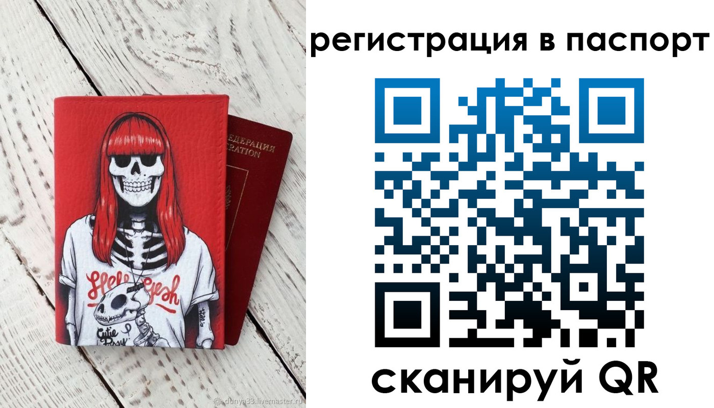 прописка для военкомата в Кстово