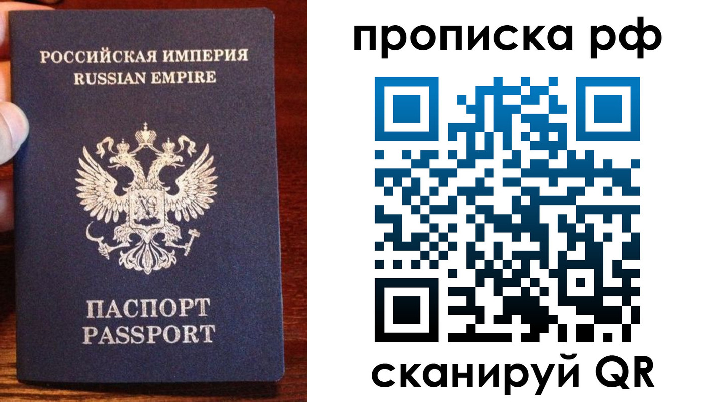 прописка для работы в Кстово
