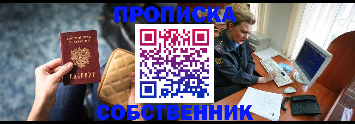 прописка для военкомата в Кстово