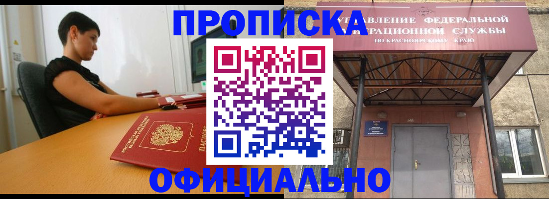 прописка для школы в Кстово