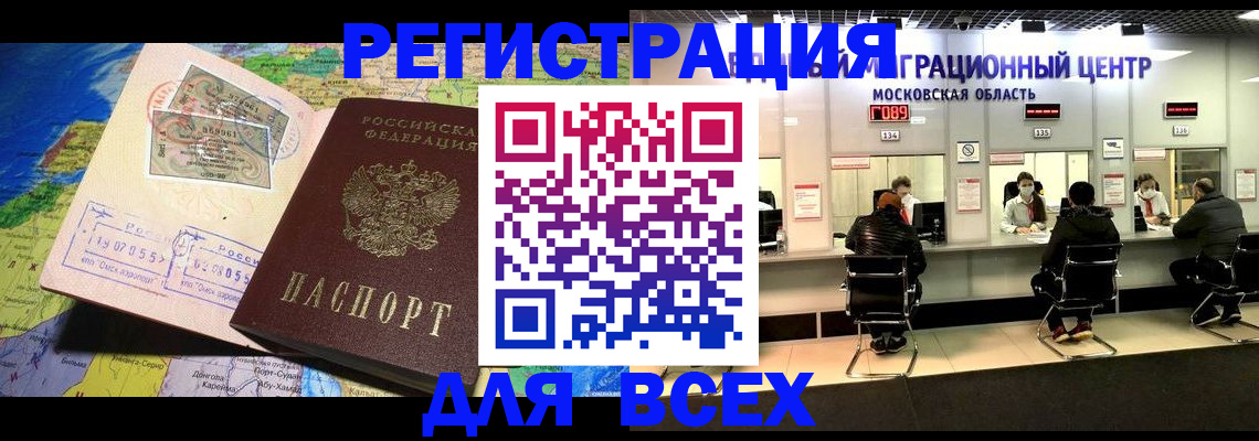 временная регистрация 2025 в Кстово