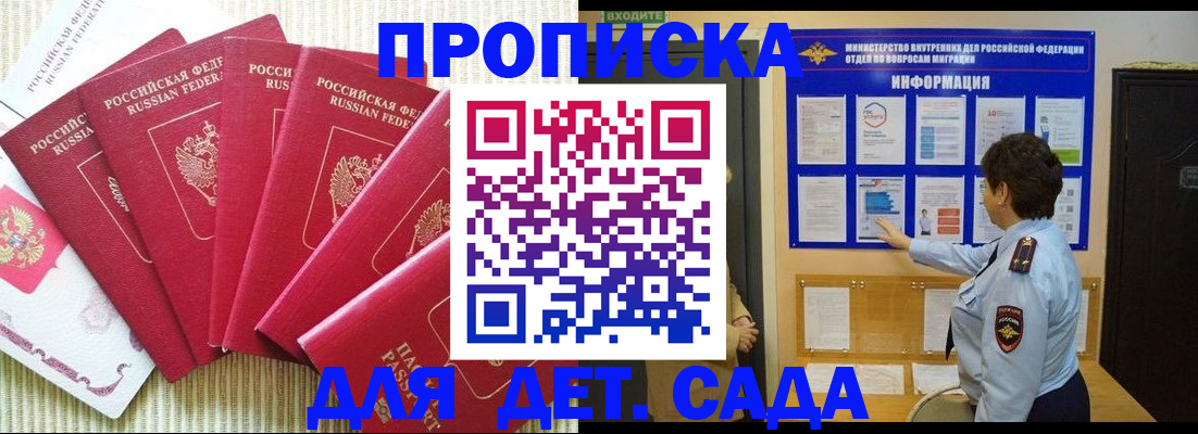 прописка в Кстово