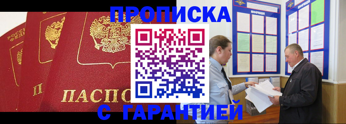 временная регистрация для школы в Кстово
