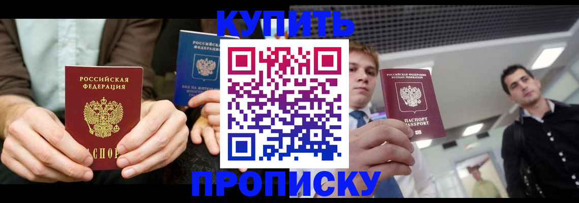 прописка иностранных граждан в Кстово