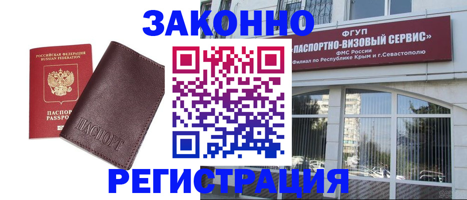 временная регистрация для всех в Кстово