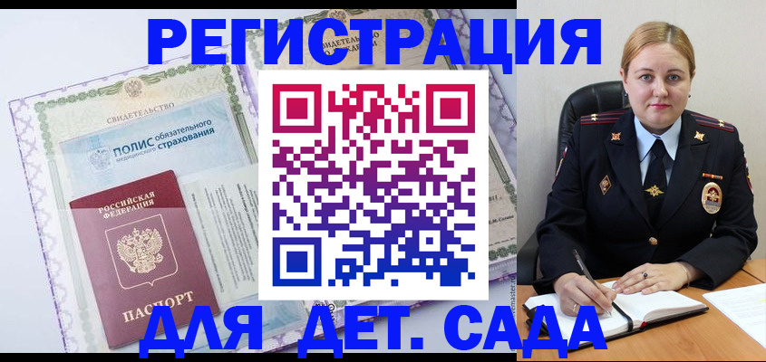 регистрация в Кстово