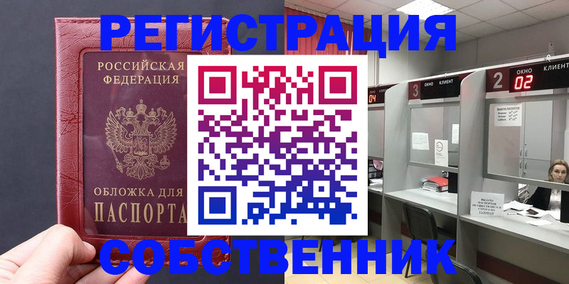 пропишу в квартире в Кстово