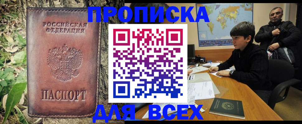 найти адрес прописки в Кстово