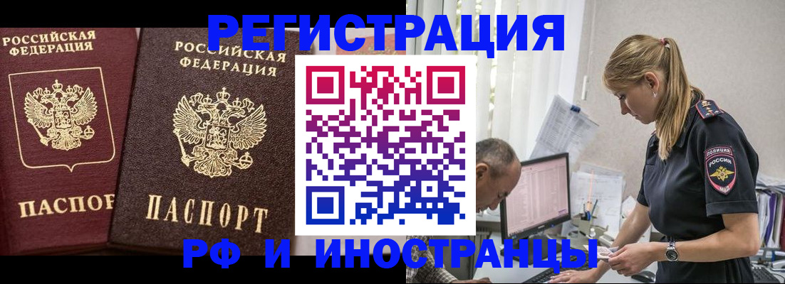 временная регистрация 2025 в Кстово