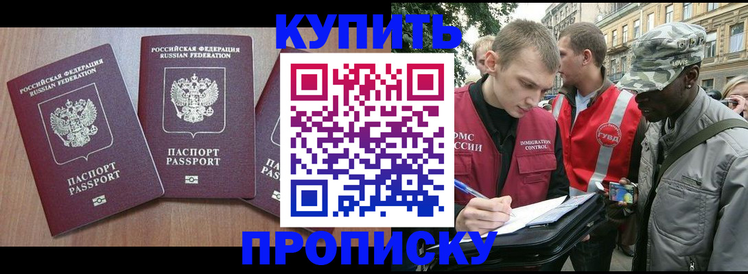 прописка от собственника в Кстово