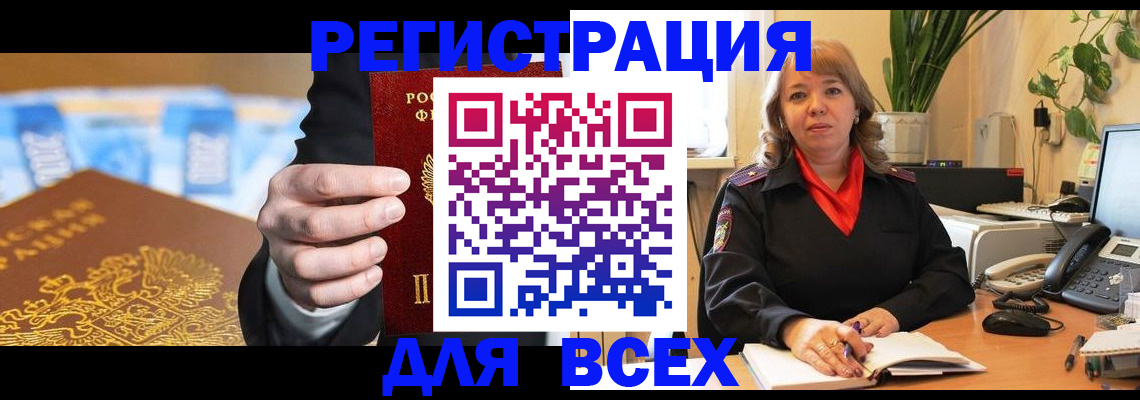 прописка для военкомата в Кстово