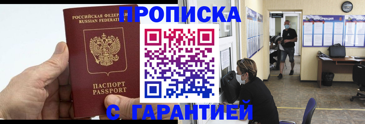 прописка поиск в Кстово