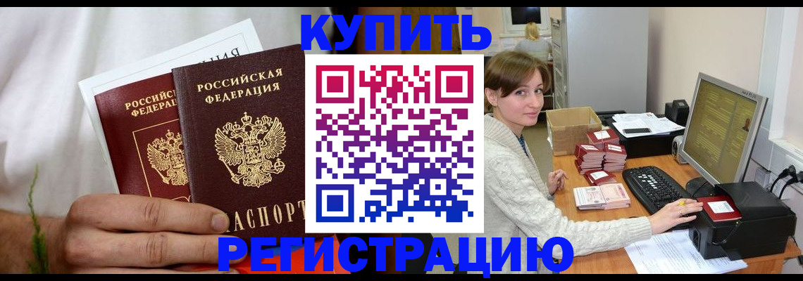 миграционный учет в Кстово