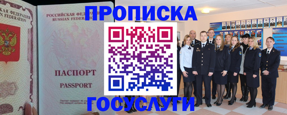 временная регистрация для школы в Кстово