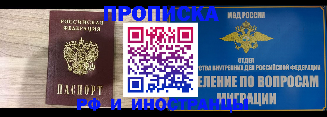временная регистрация гарантия в Кстово